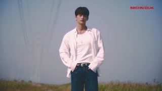 MV 서인국SEO IN GUK ‘너랑은 뭐든’ Official MV [upl. by Tedi]