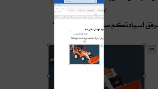 ازالة خلفية الصورة tips excel [upl. by Flavio]