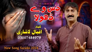 das way dhola man ke karn sraike song Punjabi song parogram [upl. by Hara]