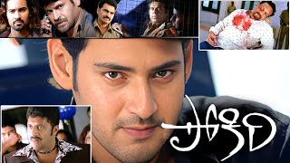 Pokiri Movie Climax Scene Mahesh Babu  Pokiri Movie  iDream [upl. by Francklyn]