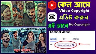 Natok On YouTube Without Copyright  কেন Copyright আসে এই ভাবে এডিট করুন [upl. by Boggers]