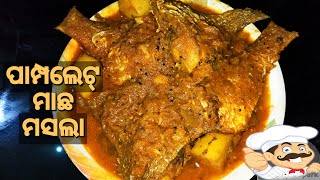 Pomfret Fish Masala Curry ପାମ୍ପଲେଟ ମସଲା  Food Digest [upl. by Ahseeyt]