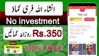 Givvy Shorts Earning app  New earning app today  online earning in Pakistan without investment [upl. by Amles]