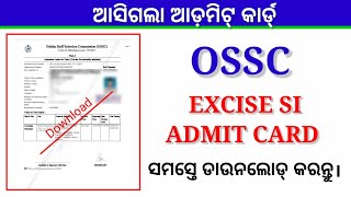 How to download Excise SI Admit card  Download Admit card Excise SI  Amo chatasali [upl. by Buxton]