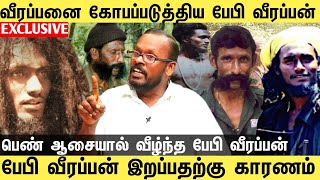 வீரப்பனை எதிர்த்து பேசிய பேபி வீரப்பன் காரணம்  veerappan story  baby veerappan  mugil Veerappan [upl. by Daphene]