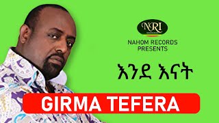 Girma Tefera – Ende Enat  እንደ እናት  Ethiopian Music [upl. by Nance]