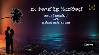 Namalen Dinu Liyak Wado Narada Disasekara amp Sujatha Aththanayaka Karaoke [upl. by Sanoy]