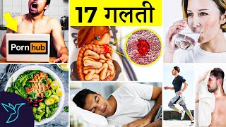 ये 17 आदतें आपको बर्बाद कर देगी  17 Habits That Will Ruin Your Life  Rewirs [upl. by Airahcaz]