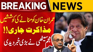 Senior Journalist Najam Sethi Gives Big News About Imran Khans Release  CurrentNN [upl. by Niuqram411]