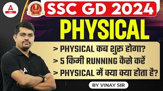 SSC GD Physical Date 2024  SSC GD Physical Me Kya Kya Hota Hai  SSC GD 2024 Physical Date [upl. by Lyons479]