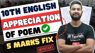 10TH ENGLISH APPRECIATION OF POEM  5 MARKS FIX💥  10TH BOARD EXAM 2024 [upl. by Dwain452]