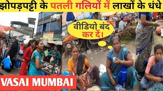 मजदूरों का मार्केट वसई  Vasai Market Mumbai [upl. by Ruth263]