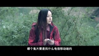 【刘哔】烂片吐槽之《古镇凶灵》：它烂任它烂，老子就不看 [upl. by Arriet593]