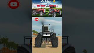 Massey Ferguson 9500 vs Mahindra Arjun Novo 605 Indian vehicles simulator 3d tochan youtube [upl. by Auhesoj189]