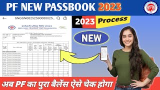 Epfo Passbook ka New update 2023। pf balance check online। epf passbook kaise dekhe। Uan balance [upl. by Norb685]