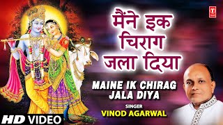 Maine Ik Chiraag Jala Diya By Vinod Agarwal  Full Song Maine Ik Chiraag Jala Diya [upl. by Yci453]