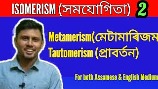 ISOMERISM Assamese medium 01Metamerism Tautomerism Organic chemistry Class 11 reactionconcept [upl. by Keith]