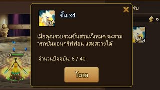 Summoners War กริฟแสงไม่ได้หายากอีกต่อไป😁ทีมปลุก [upl. by Novyaj]