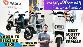 Yadea T5 Electric bike  introduce in Pakistan  best Scotty for female [upl. by Roydd653]