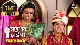 NEW SAVDHAAN INDIA  FIGHT BACK NOW  Kaise hua ek sasur ka pardafaash  NEW FULL EPISODE [upl. by Nat]