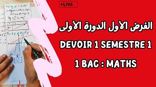 Devoir Surveillé Maths  1 semestre 1  1 Bac  لايف تصحيح فرض الأول الدورة الأولى [upl. by Ameen]