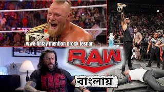 Finally Brock Lesnars Name Mentioned by WWE  WWE Raw Highlights 2024 [upl. by Thierry464]