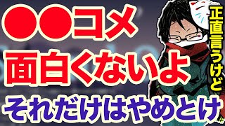 【towaco】実はアレ嫌いです。マジで面白くないからやめた方がいいよ【切り抜き】 [upl. by Pesvoh913]