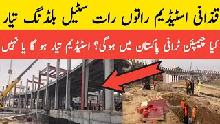 Crazy Renovation Steel Building tyar  Gaddafi Stadium stadium Renovation  Gaddafi Stadium Lahore [upl. by Vasily]