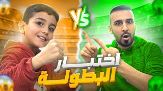 اصعب مباراة لعبته ضد حمودي يعرف🤯اختبار للبطولة اساطير العراق😈🔥efootball2025 efootball [upl. by Stanislaus]