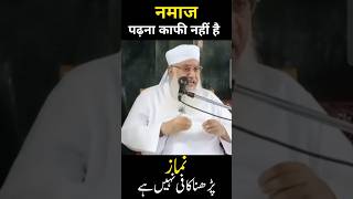 sirf namaj padhna hi Kafi Nahin Maulana Sajjad nomani bayan namaz sajjadnomanibayan ytshorts [upl. by Dielu]