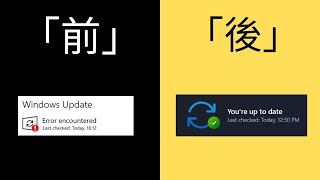 Windows Update エラー 0x80072ee2 を修正する方法 JAPANESE [upl. by Mikey526]