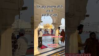 Dhan Guru Ramdas Ji viralvideo gururamdasji waheguruji wahegurusimran trending satnamwaheguru [upl. by Aseela25]