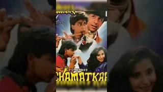 Chamatkar film 1992 shahrukhkhan oldhindimoviesful indianactor movie shemaroofilmigane film [upl. by Akiaki]