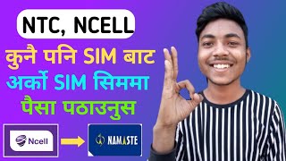 How To Transfer Balance in Ncell to Ncell  How To Transfer Balance in NTC to NTC  in Nepal [upl. by Ardnasirhc503]