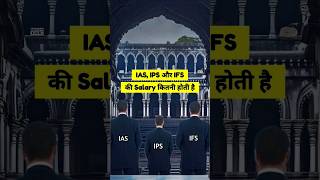 IAS IPS IFS IRS Salary 💰 [upl. by Sirk]