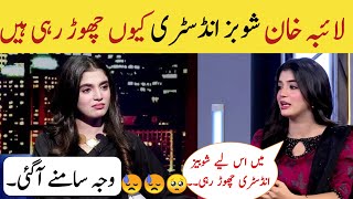 Why Laiba Khan Leave Showbiz  Laiba Khan Big Announcement  Kaffara Last Episode 91 [upl. by Maharba]