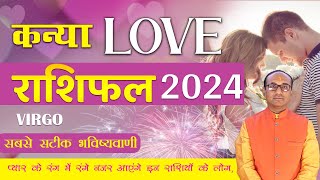 Kanya Yearly Love Rashifal 2024  Virgo Love Horoscope 2024  वार्षिक लव राशिफल 2024 [upl. by Macomber]