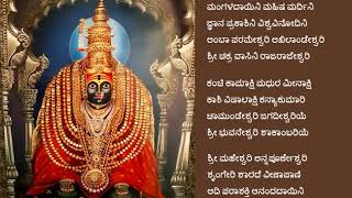 Amba bhavani jagadamba bhavani  Bhavani song  navarathri song  English and Telugu lyrics below [upl. by Eiramanna]