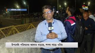 Deepto News দীপ্ত সংবাদ  সন্ধ্যা ৬ টা ৫০ মিনিট  ১০ নভেম্বর ২০২৪  Full News [upl. by Heyward]