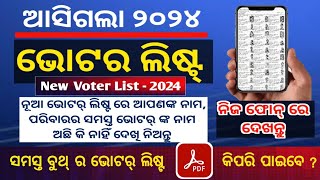 How to download New Voter List 2024 [upl. by Brocklin]