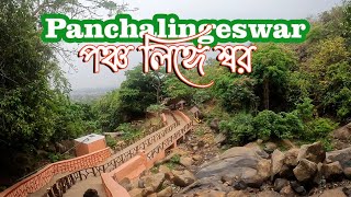 Panchalingeswar Temple গহীন অরণ্যে গোপন গুহায় শিবের পাঁচটি লিঙ্গের সন্ধানে পঞ্চলিঙ্গেশ্বর ভ্রমণ [upl. by Ervine]