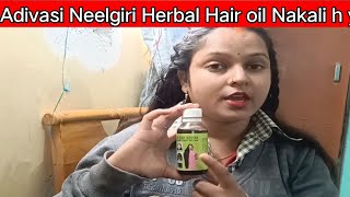 Adivasi Neelgiri Herbal Hair Oil Kaise Use kare ll सच्चाई नकली है या असली खरीददारी से बचे ll 😳😳 [upl. by Nnaylloh]