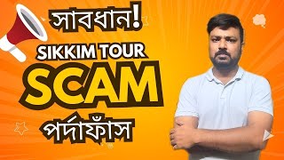 Sikkim Tourism scam  Scam in Sikkim  Sikkim Tour  Sikkim scam [upl. by Lubbock]