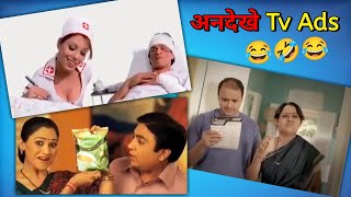 TMKOC Actors के Unseen Tv Ads 😂 [upl. by Ignatius980]