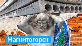 Магнитогорск таксист показал мне самые жуткие места [upl. by Oilenroc]