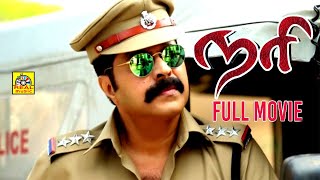 நரி 2009 Nari  Tamil Dubbed Full Police Crime Movies HD  Mammootty  Sai Kumar  Vijayaraghavan [upl. by Adnomal890]