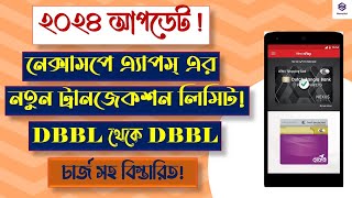 Nexuspay Send Money Limit 2024  Nexuspay Fund Transfer Limit  নেক্সাসপে টাকা পাঠানোর লিমিট  DBBL [upl. by Notyalc]