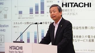 「Hitachi IR Day 2018」 電力・エネルギー事業  日立 [upl. by Airlia]