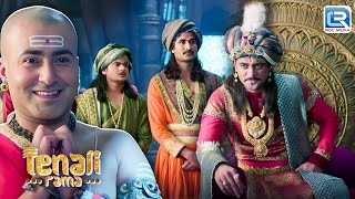 रामा ने अपनी बुद्धि से निकाल लिया इस पहेली का हल  Tenali Ke Chutkule  Full Ep 258 [upl. by Dusza80]