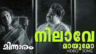 Nilave MaayumoMinnaram Movie SongMohanlalShobhanaThilakan [upl. by Derdlim520]